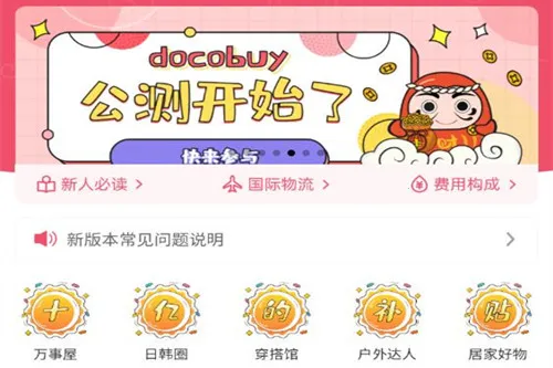 docobuy(Docobuy����APPʹ��ָ��)