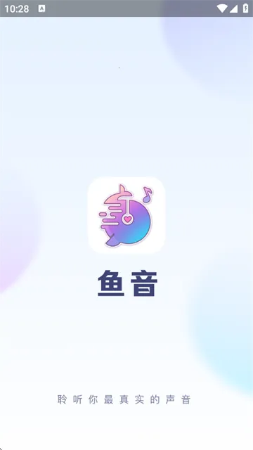 鱼音最新版本2026 鱼音最新版本2026