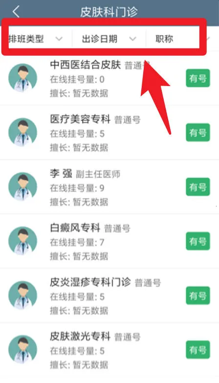 �վ���ɫҽѧ�������°汾2026