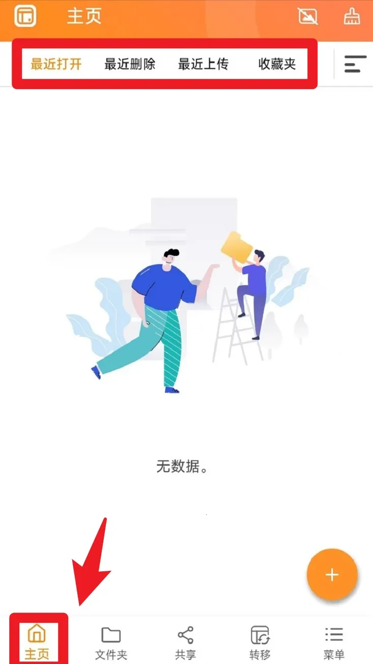 Qfile Pro(NAS�ļ���������)
