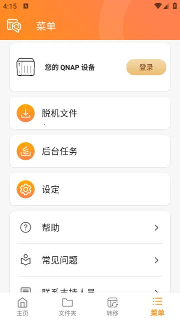 Qfile Pro(NAS�ļ���������)