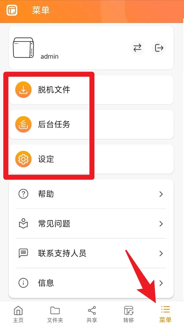 Qfile Pro(NAS�ļ���������)