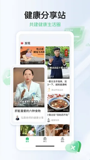 长轻膳食(健康管理平台优势) 长轻膳食(健康管理平台优势)