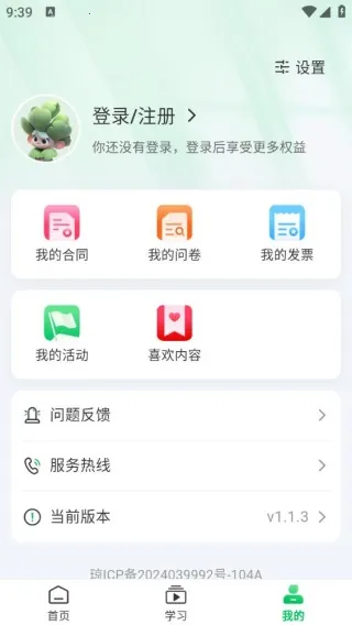 长轻膳食(健康管理平台优势) 长轻膳食(健康管理平台优势)