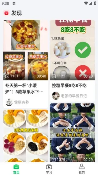 长轻膳食(健康管理平台优势) 长轻膳食(健康管理平台优势)