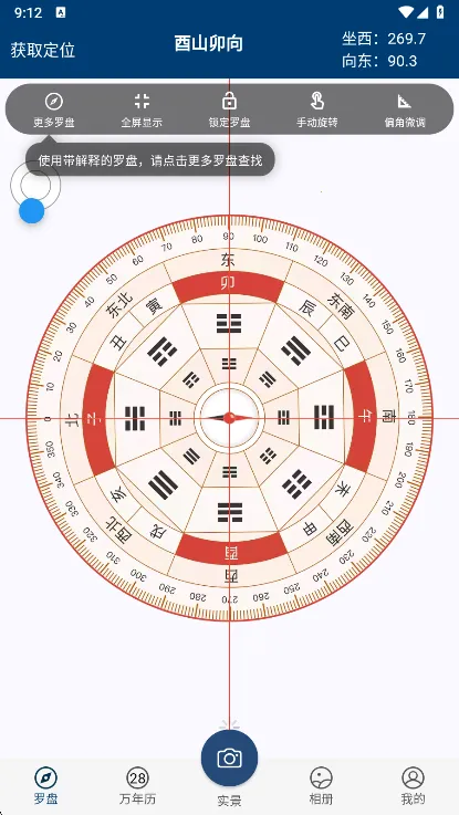 周易2026最新版本 周易2026最新版本