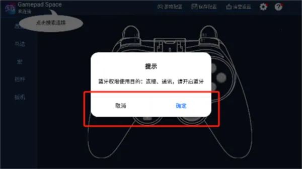 Gamepad Space�ٷ�����
