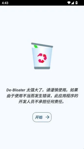 debloater2026�ֻ���