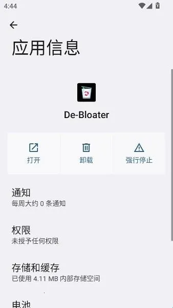 debloater2026�ֻ���