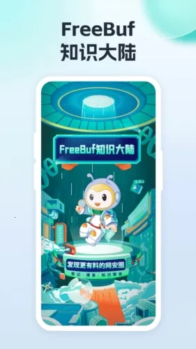 FreeBuf֪ʶ��½(˽��֪ʶ����ƽ̨)