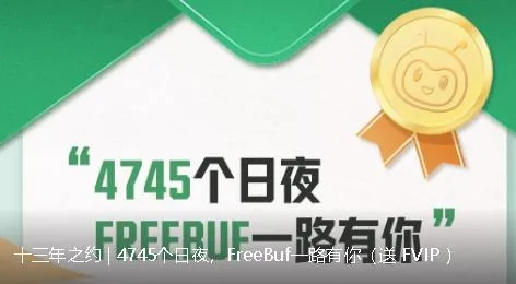 FreeBuf֪ʶ��½(˽��֪ʶ����ƽ̨)