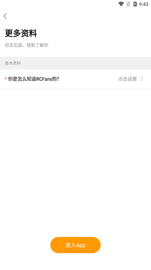 RCFansң����APP�����ֻ���-RCFansң����APP�ٷ��������°�v3.1.5