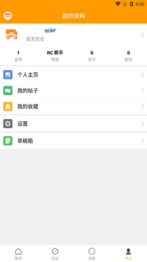 RCFansң����APP�����ֻ���-RCFansң����APP�ٷ��������°�v3.1.5