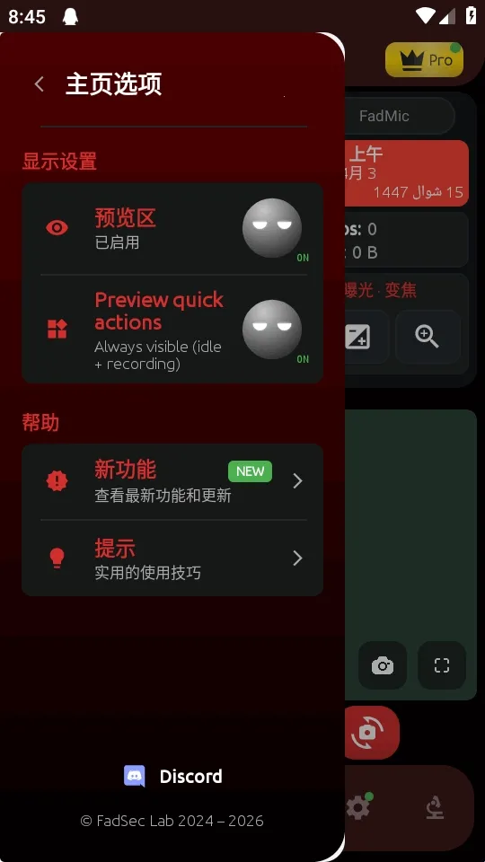 FadCam Beta(FadCamBeta�������)