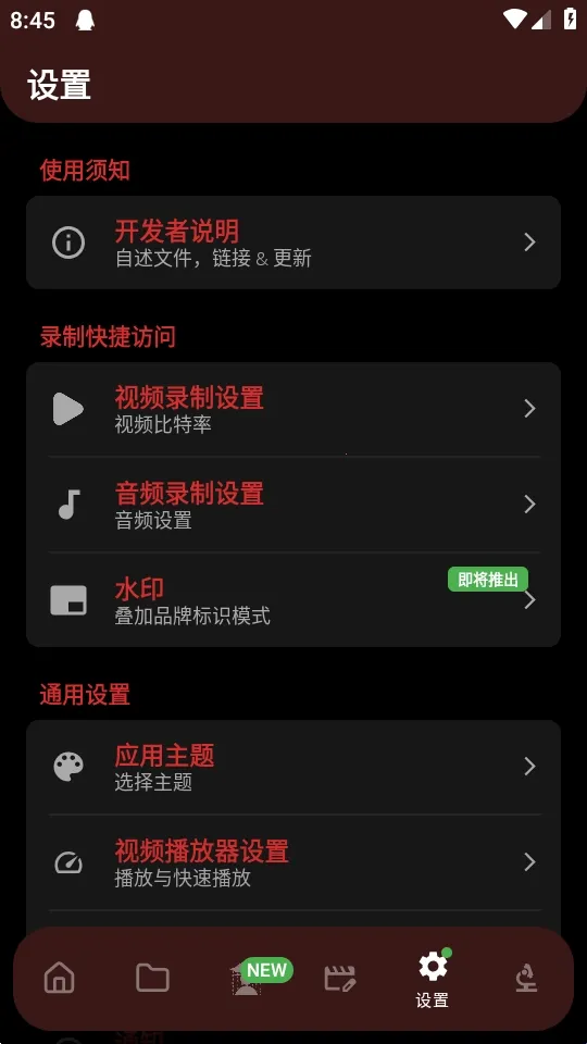 FadCam Beta(FadCamBeta�������)