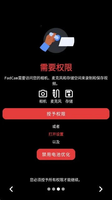 FadCam Beta(FadCamBeta�������)