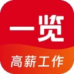 һ��ְҵapp���عٷ���v9.3.5