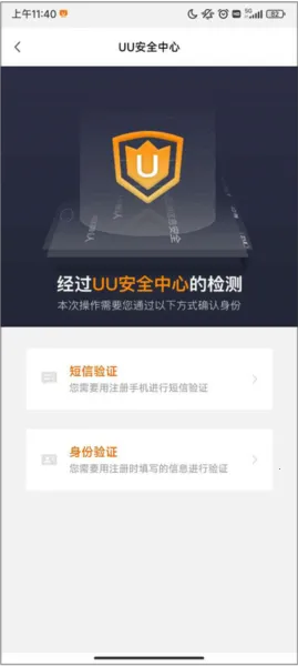 UU�������ж�2026�ֻ���