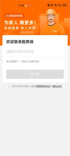 UU�������ж�2026�ֻ���