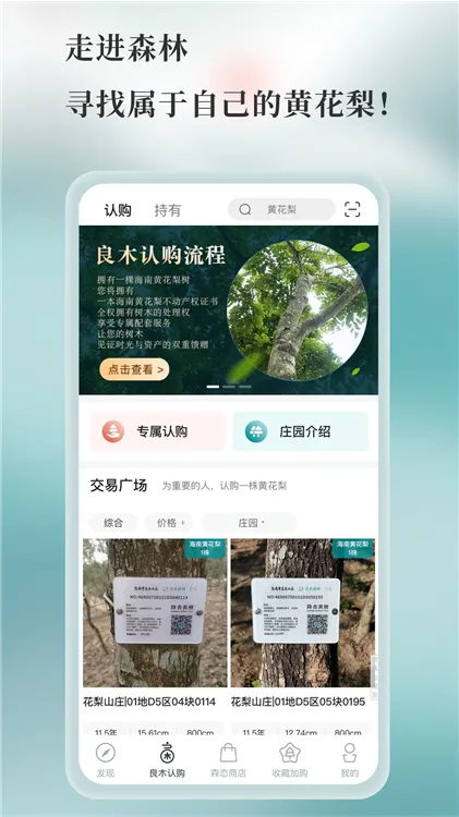 ��ľɭ��(���ϻƻ��潻��ƽ̨)