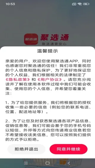 ��ѡͨ(ֱ������APP������)