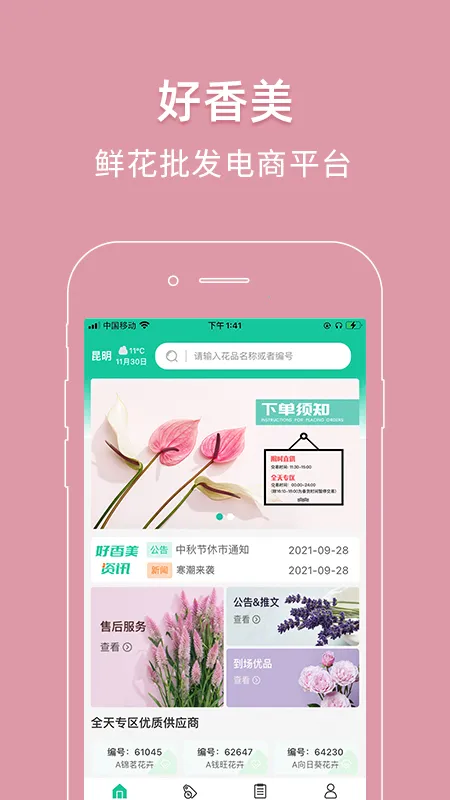 ������(���Ĳɹ�ƽ̨����)