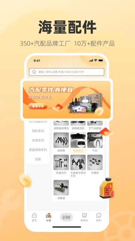 汽配贸最新版本2026 汽配贸最新版本2026