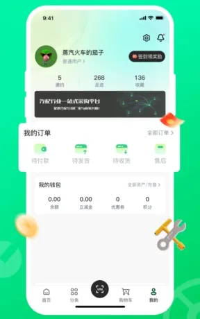 汽配贸最新版本2026 汽配贸最新版本2026