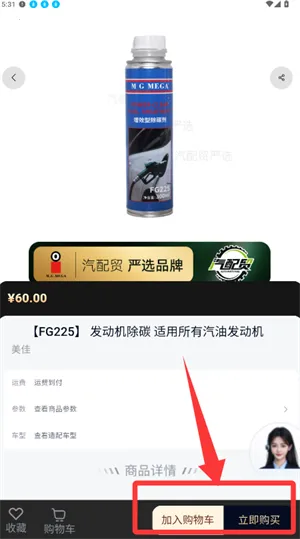 汽配贸最新版本2026 汽配贸最新版本2026