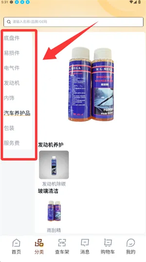 汽配贸最新版本2026 汽配贸最新版本2026