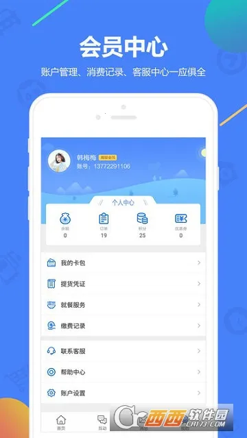���鸣��Ȧ2026�ֻ���