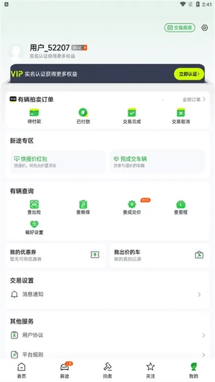 ����(���ֳ���ͨ�Ƽ�ƽ̨)