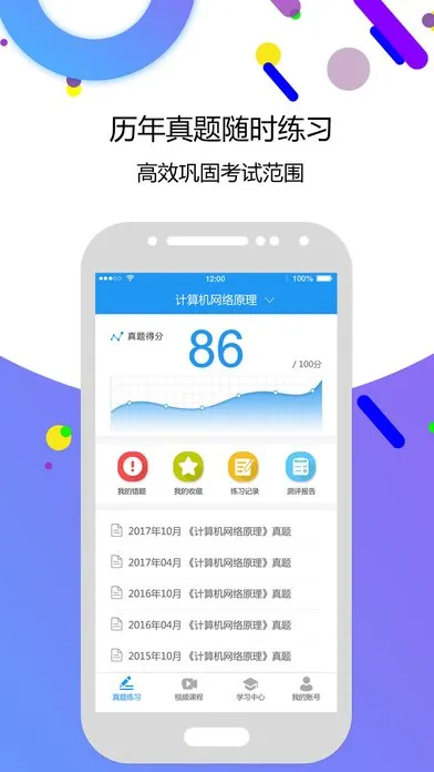 自考智题库(自考智题库备考指南) 自考智题库(自考智题库备考指南)