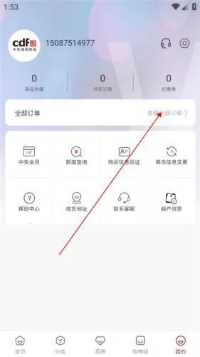 cdf��Ա�����°汾2026
