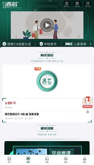 酒票(酒票存酒服务介绍) 酒票(酒票存酒服务介绍)