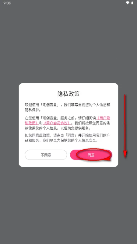 潮创盲盒最新版本2026 潮创盲盒最新版本2026