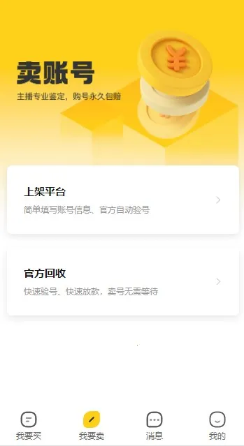 С���д���(רҵ��ȫ��Ϸ�˺Ž���)