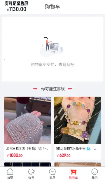 小本买卖最新版 小本买卖最新版