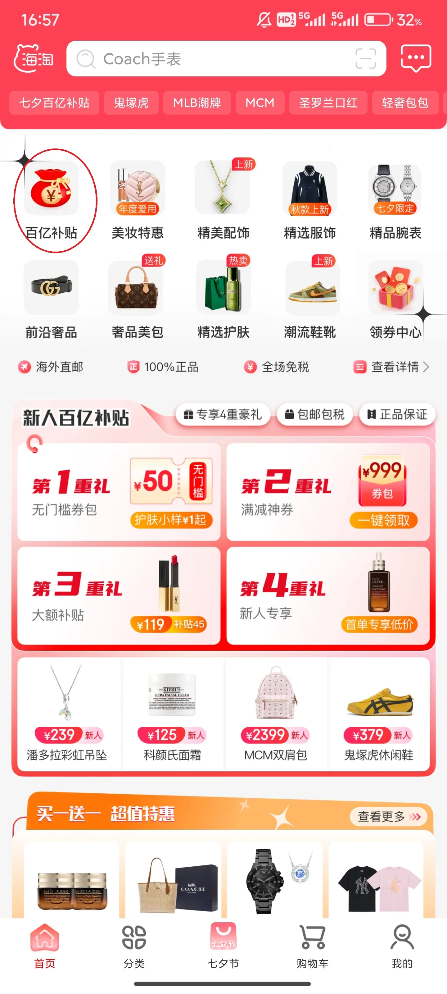 ������˰��(������˰�깺��ƽ̨)