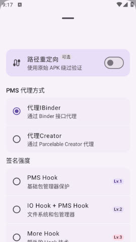 SRPatch X��ǿ��app��׿�ֻ�������-SRPatch Xȥǩ��У�鹤��������չ��v1.0