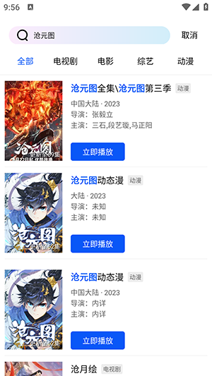 ˲����ƵAPP�ٷ����ذ�׿��-˲����ƵAPP������ذ�װ���°�v1.0.0