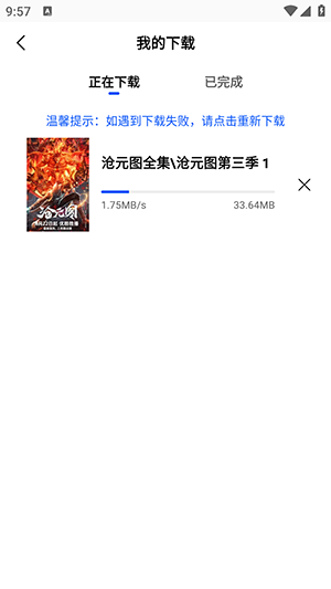 ˲����ƵAPP�ٷ����ذ�׿��-˲����ƵAPP������ذ�װ���°�v1.0.0