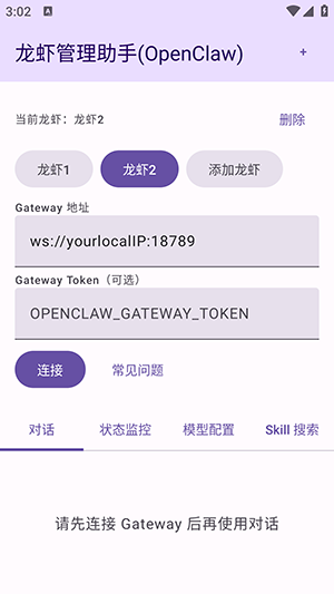 ��Ϻ��������OpenClaw�������°�-��Ϻ��������������׿������Ѱ�v1.0