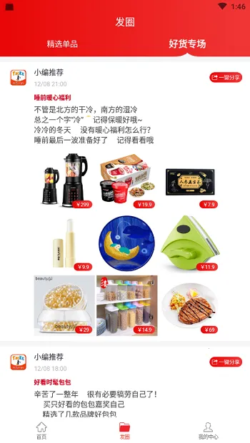 淘客时代(淘客时代省钱购物) 淘客时代(淘客时代省钱购物)