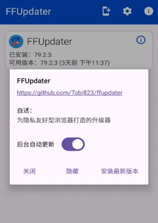 FFUpdater�����2026�ٷ����°汾