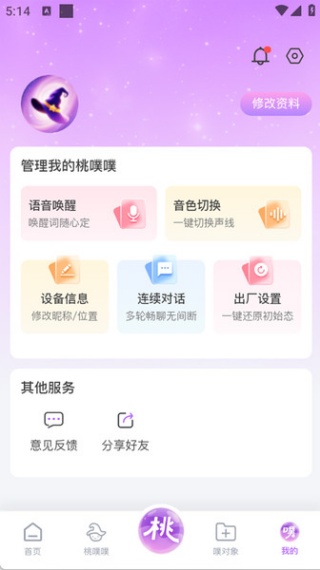 桃噗噗app下载 桃噗噗app下载