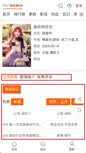 colamanga��������