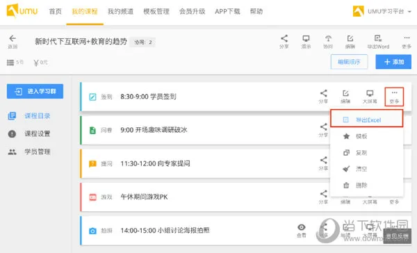 UMU����(UMU����ѧϰ����)