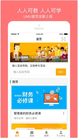 UMU����(UMU����ѧϰ����)