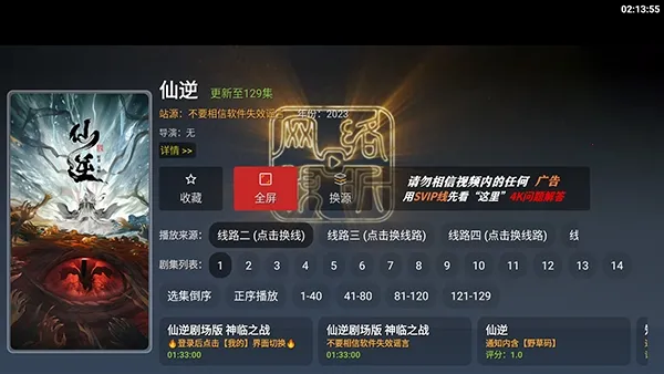 风驰4K最新版 风驰4K最新版